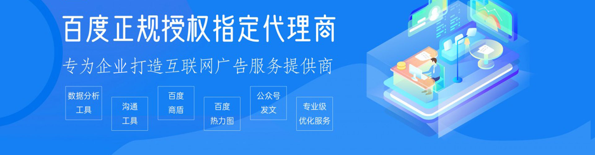 金寨百度推广