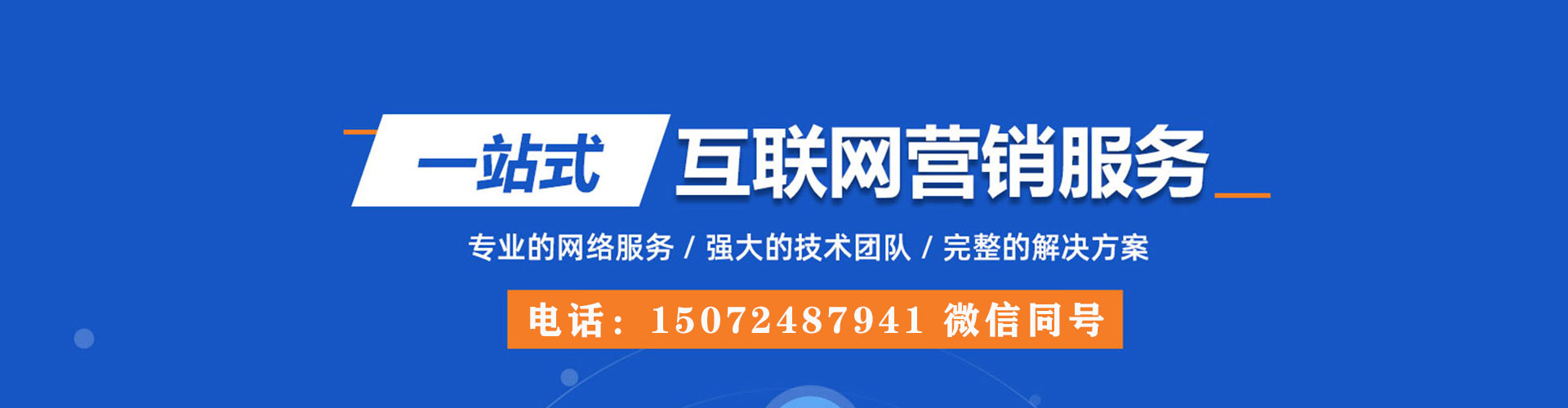 金寨百度代理开户