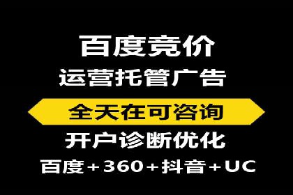 竞价开户必备知识：案例详解