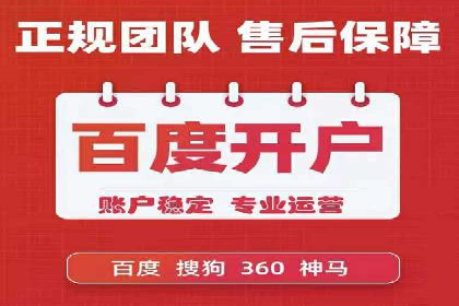 百度竞价代运营助力企业低成本获客案例